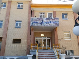 دانشگاه علمی-کاربردی ثمین نان سحر