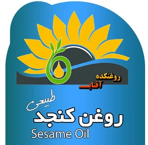 روغنکده آفتاب