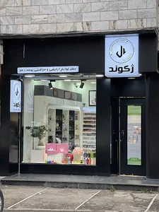 Joconde Gallery | گالری ژکوند