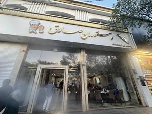 مطعم الصادق