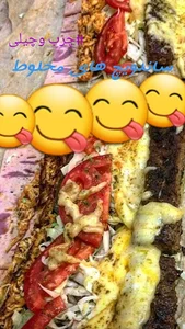 فست فود چرب وچیلی