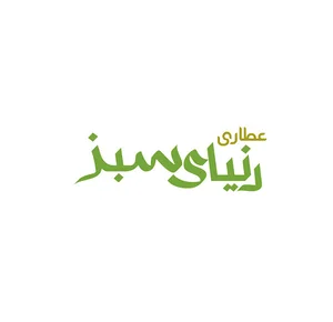 عطاری دنیای سبز