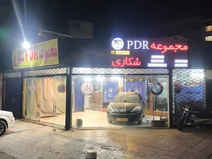 صافکاری به روش PDR