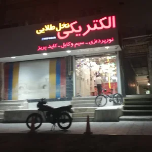 الکتریکی نخل