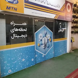 کانون آگهی و تبلیغات ترنج toranj