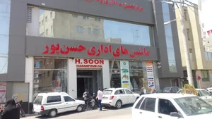 ماشین های اداری حسن پور 2