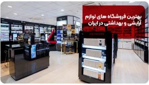 مرکز لیزر سانا