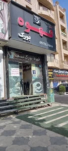 قهوه بورک