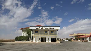 تالار بزرگ آریا