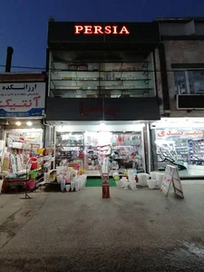 پلاسکو پرشیا