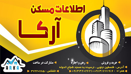 مشاور املاک آرکـــــا