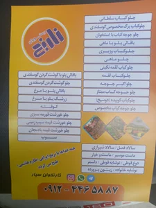 رستوران نارنج 5