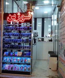 موبایل نوژین سید علی حسینی