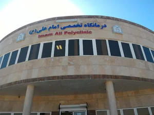اورژانس سرپایی بیمارستان علی ابن ابیطالب (ع) رودان