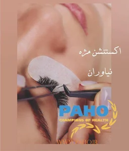 آکادمی مژه سارا فیروزی