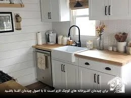 آشپز خانه