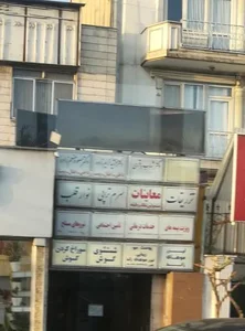 تزریقات 4