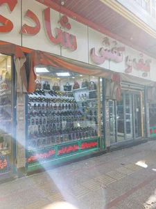 کیف وکفش شادی 2
