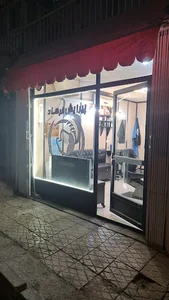 پیرایش تخصصی فرهاد
