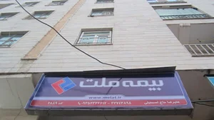 نمايندگي بيمه ملت كد 2889