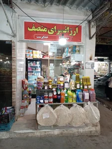 موز فروشگاه پخش 3