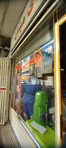 ملزومات کوهستانی تولیدی میشان