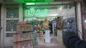 فروشگاه لوله نوقندی