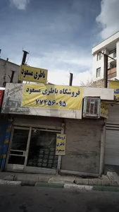 فروشگاه باطری مسعود 3