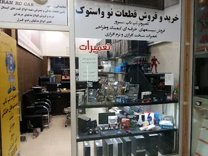 پیشرو تکنولوژی