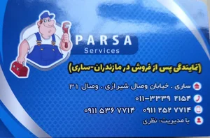 پارسا سرویس 4