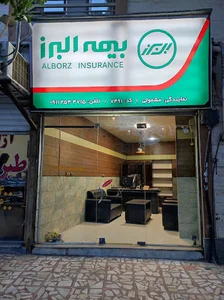 بیمه البرز