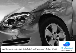 صافکاری باشرم