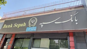 بانک سپه