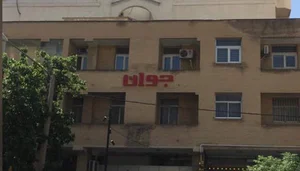 ساختمان جوام