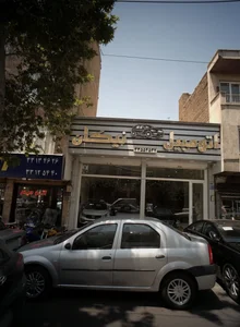 نمایشگاه نیکان 2