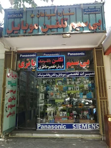 فروش و تعمیرات تلفن پاناسونیک