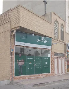 نمایندگی تیپاکس صفائیه یزد
