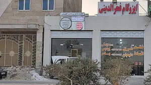 تنظیم موتور ثمین