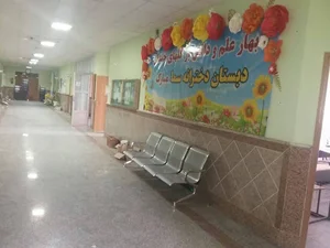 دبستان دخترانه غیر انتفاعی سما
