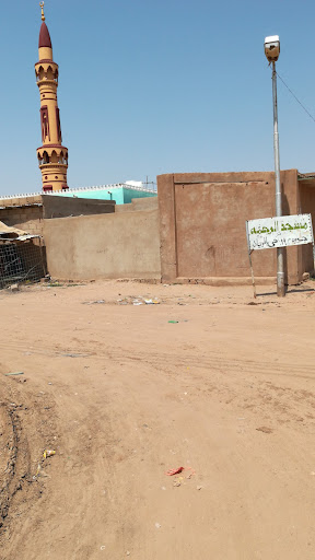 مسجد الرحمة