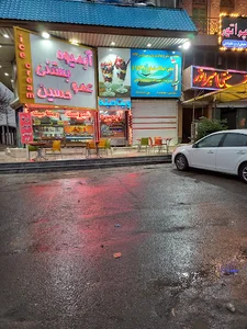 بستنی عمو حسین