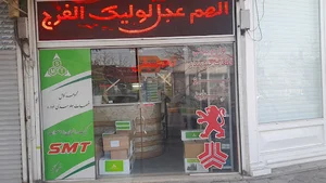 صنایع مدرن تحصیلی