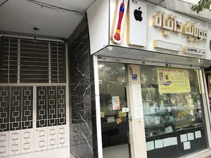 موبایل دانیال