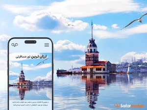 شرکت خدمات گردشگری ترمه گشت