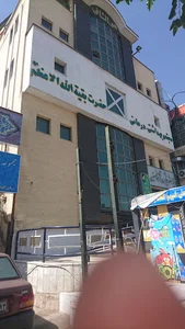 درمانگاه فوق تخصصی بقیه الله الاعظم