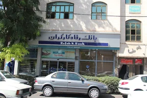 بانک رفاه شعبه صفا زنجان (685)