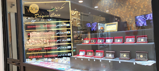 سکه دایان