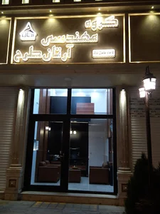گروه مهندسی آرتان طرح