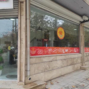 فست فود میم 5