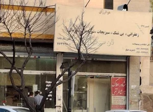 نانوایی بربری 2